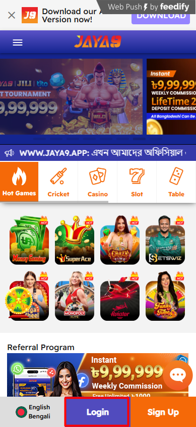 জয়া ৯ নতুন গেমিং অভিজ্ঞতা